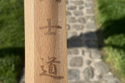 「この日本っぽい武器には何て書かれてる？」外国人が詳細を知りたがった日本のモノ特集