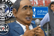 日本にある「オバマさんの町」に行ってみた！
