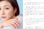【韓国の反応】日本の女優広末涼子、不倫認め「ごめんなさい。」…韓国の反応「日本は不倫が必須。/本当にがっかり。」