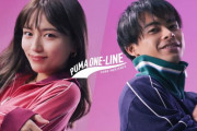 三笘薫が日本の美人女優とCM共演！中国人「美男美女」「モデルよりもカッコいい」【海外の反応】