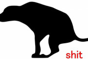 「英語でよく使うスラングの"Shit"…動物と組み合わせると意味が変わるって知ってた？」使用例いろいろ