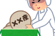 韓国人「日本はどうしてちょっと暇さえあるとねつ造するのですか？」