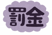 外出して罰金刑を食らった事案が1万4000件超え！ たった2ヶ月で凄まじい数字を叩き出したイギリス！