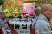 韓国人「14歳の時に日本軍慰安婦にされたキム・ボクトンさんの四十九日法要が開かれる‥「日本は謝罪せよ、賠償せよ」と出席者が大声で叫ぶ