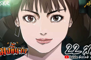 タイの歌手のMVが「日本のアニメみたい」と話題に！攻殻機動隊や伊藤潤二に似てる？【タイ人の反応】