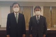茂木外相がチョン外相に「慰安婦・徴用工」の適切な処置を求める
