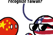 【中国-アメリカ】最大限利用していくよ【ポーランドボール】