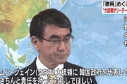 韓国人「日本が韓国を脅迫！」“韓国が徴用判決仲裁委を拒否すれば、首脳会談をしない”と日本政府が発言！　韓国の反応