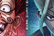 海外の反応アニメ【Dr.STONE NEW WORLD】第19話感想「少年漫画の魔法をほんの少し使ってね」