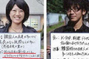 韓国人「日本人が考える韓国人の長所と短所がコチラ‥」→「日本人は盗人猛々しくて、これは自己紹介ですね」　韓国の反応