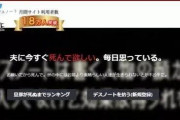 中国人「日本人女性に夢見てる中国男よ、これを見ろ…」　中国の反応