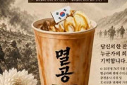 韓国人「滅共ラテ」発売の有名カフェ、太極旗の間違いで炎上「愛国を強調しながら国旗を間違えるのか」