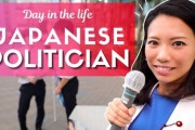 日本の政治家/区議会議員の1日に密着！「忙しすぎね！？」「まさにヒーロー！」海外の反応