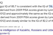 【海外の反応】韓国人「東アジア人はIQが１０５なのになぜ中央アジア人は８５しかないんだ？アジアの恥だ！」