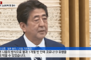 【韓国の反応】安倍「日本モデル成功」自画自賛…国民たちの反応は？韓国人「ただただ笑える」