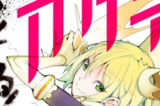 【悲哀】外国人「俺らにしか人気ないだろって漫画挙げてけ」