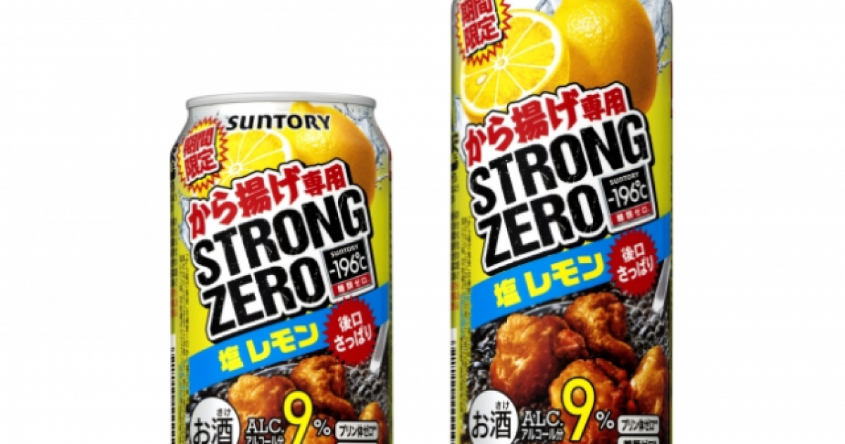 海外「唐揚げ味のチューハイ！？やはり日本はクレイジーすぎる」唐揚げ専用のストロングゼロが発売！ 唐揚げ味と勘違いする外国人も・・・ | 海外の反応アンテナ