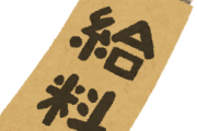 韓国人「やっと年収で日本に勝ったと思ったのにウォンが安くなってきたのでまた負けそうなんです」