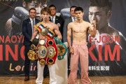 井上尚弥と韓国人挑戦者の前日計量の様子を世界が冷笑！←「レベルが違いすぎる」（海外の反応）