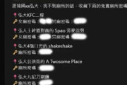 韓国人さん、台湾人に観光地トイレのパスワードをバラされて大激怒wwwww しかし...「これは中国人の仕業じゃないのか？」と冷静な声も