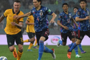 「おめでとう！」日本が三苫の劇的2ゴールで７大会連続W杯出場を決める！（海外の反応）