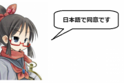 外国人「色んな冠詞を使う言語では新しい単語が出てきたらどうするのか」海外の反応