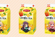海外「ちょっとやりすぎ」リプトンと「ごちうさ」コラボの紅茶、性的な目的で使用される（海外の反応）