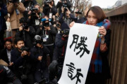 【韓国の反応】日本の「ミートゥ」の象徴・伊藤さん、2審も勝訴「声を出したら必ず伝わる」…韓国の反応「韓国ではミートゥもお金で食い止めている。」
