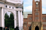 中国人「東大は清華大学よりもずっと下なのか？」　中国の反応