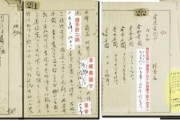 韓国紙「乙巳条約の直前、高宗は日本から賄賂2万ウォン（25億ウォン）を受け取った」