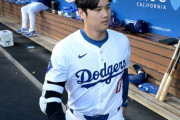 【海外の反応】大谷翔平は過小評価されている？【MLB】