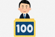 海外「欠点がない」「何回も見返してる」外国人が選ぶ100点満点、日本の究極のアニメ作品
