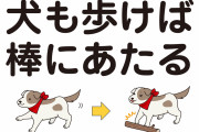 韓国人「日本の諺って酷いのばかりですよね」あきれる文化を持った民族だな！