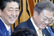文在寅大統領「日本と良い関係を結ばなければ··」対日関係改善の意志　韓国の反応