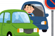 韓国人「韓国と違って日本の道路は違 法駐車がないので、散歩していて楽しいです」