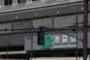 ＪＲ池袋駅で女性乗客が出産したことに海外も驚き（海外の反応）
