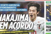 【海外の反応】「欧州に戻ってくる」中島翔哉、ポルト移籍迫る！モナコも参戦で争奪戦の様相も！