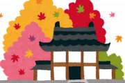韓国人「日本では春は桜が、秋は紅葉が、冬は雪を見ながら温泉に入ると最高です」