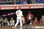 韓国人「大谷さん、遂に金髪白人美女まで脱がしてしまう‥」大谷がオールスターファン投票1位に！ 　韓国の反応