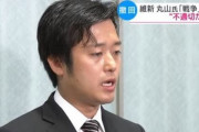 韓国人「日本と戦争をすれば韓国が圧勝する」丸山穂高議員が“戦争で竹島を取りもどすしかない”と妄言！議論が広がる模様　韓国の反応