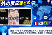 海外「でもそれ去年の色じゃん」 外国人の着物着用への日本人の本音に世界が共感、各国からも歓迎の声