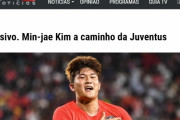 ポルトガルメディア：北京国安の韓国代表CBキム・ミンジェがユベントス移籍、バイアウト4500万ユーロ