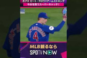 PCAのホームランボールキャッチに全米騒然！←「大谷にあれは出来ない」（海外の反応）