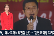 韓国野党「文政権は歴史の教科書は歪曲している、教科書修正のために法的措置を取る」→韓国人「…」＝韓国の反応