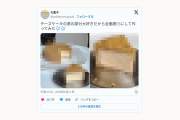 海外「さては、天才か」チーズケーキの底を全面にした日本発の“逆チーズケーキ”が海外でもバズる（海外の反応）