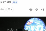 韓国人「日本、月面着陸失敗！宇宙技術は中国に軍配か」「あぁ、日本の “民間企業” の話ね」