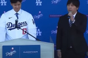 大谷翔平の元通訳がついたウソ「僕は低賃金で仕方なくギャンブルをした」