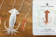 外国人「日本の海洋生物ティーバッグが凄くキュートだ！！」